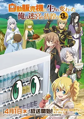 星轨之外 高分动漫在线观看